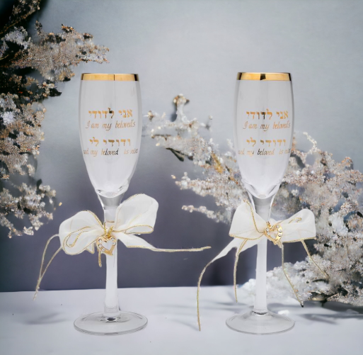 Champagne Glasses for Jewish Wedding-Set of 2 Wedding Table Decor Wedding Favor Wedding Gift - glass